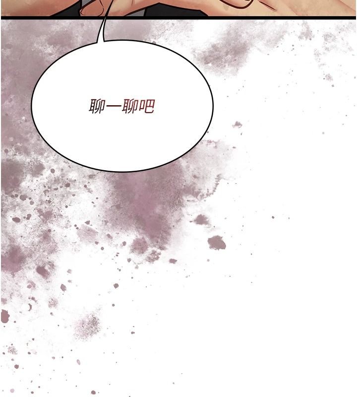 女友不能說的事第28話-一切都是為了妳兒子