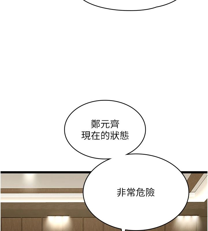 女友不能說的事第28話-一切都是為了妳兒子