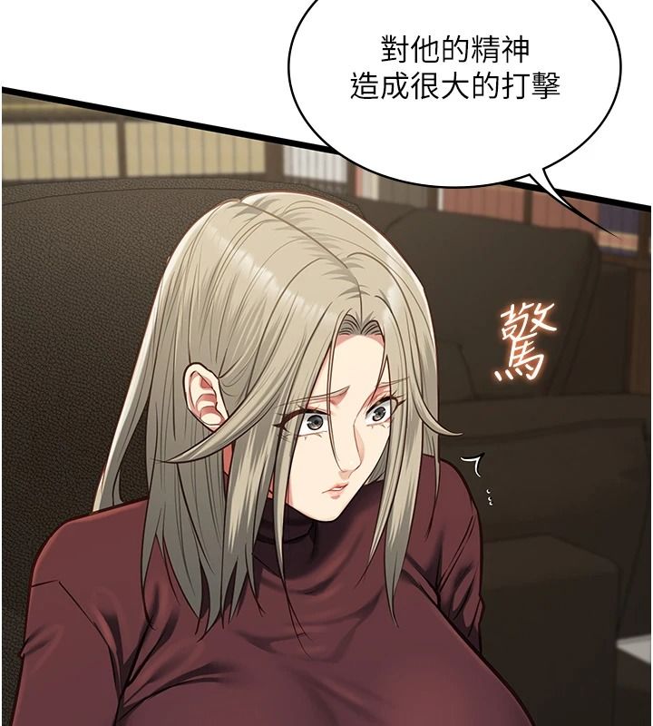 女友不能說的事第28話-一切都是為了妳兒子