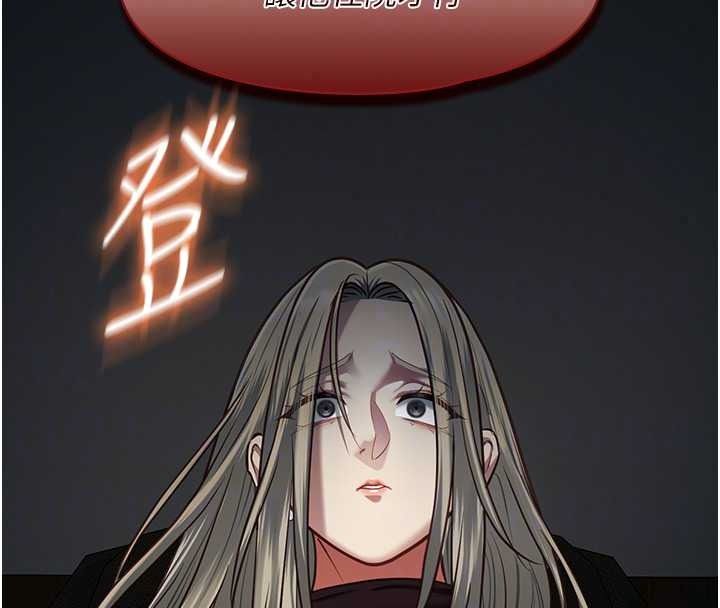 女友不能說的事第28話-一切都是為了妳兒子