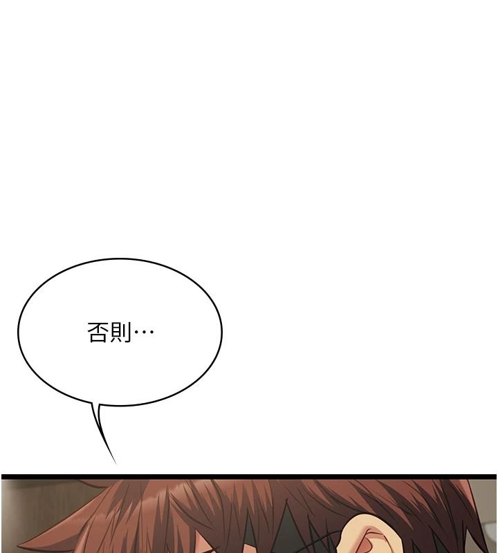 女友不能說的事第28話-一切都是為了妳兒子