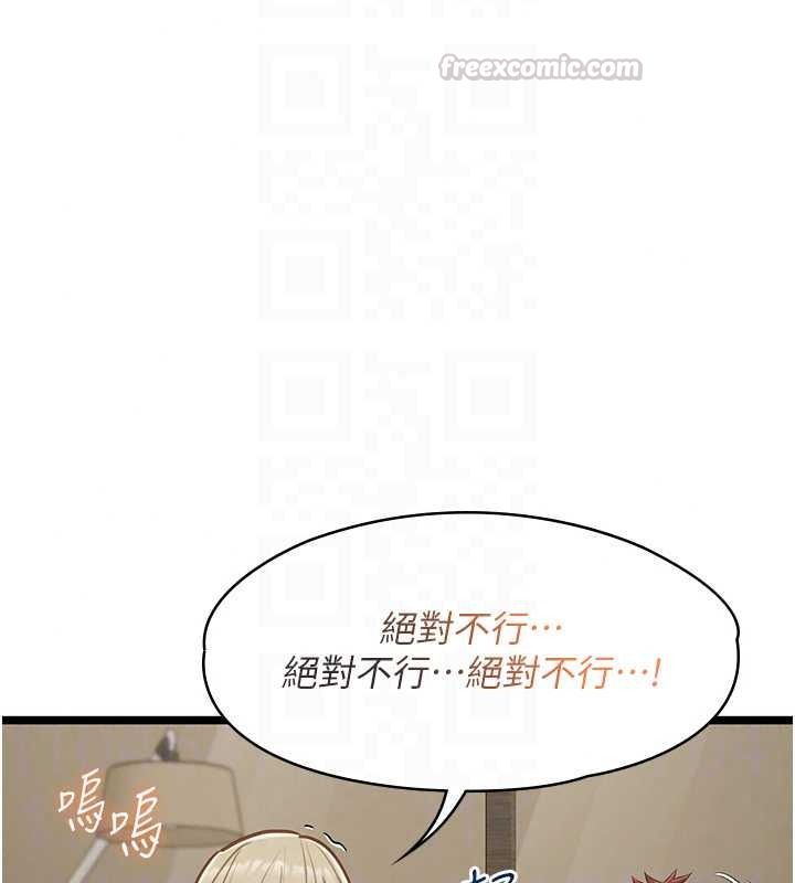 女友不能說的事第28話-一切都是為了妳兒子