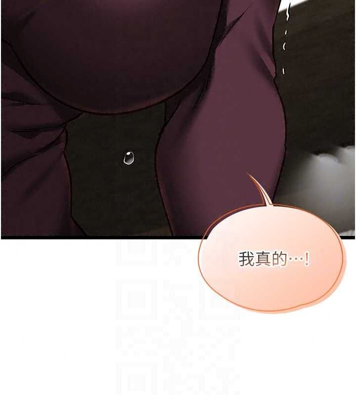 女友不能說的事第28話-一切都是為了妳兒子