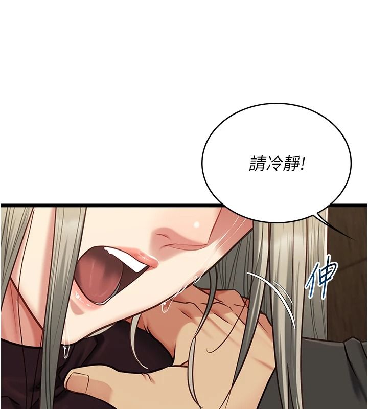女友不能說的事第28話-一切都是為了妳兒子