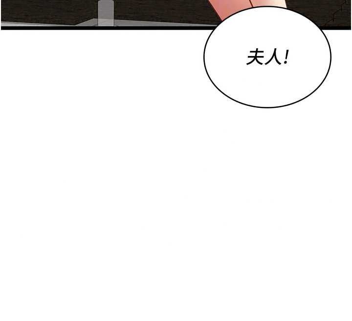 女友不能說的事第28話-一切都是為了妳兒子