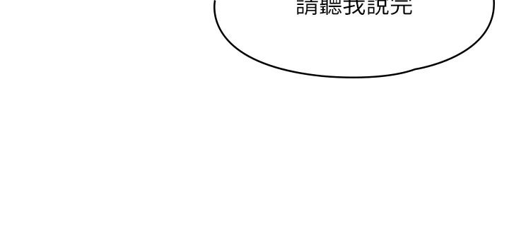 女友不能說的事第28話-一切都是為了妳兒子