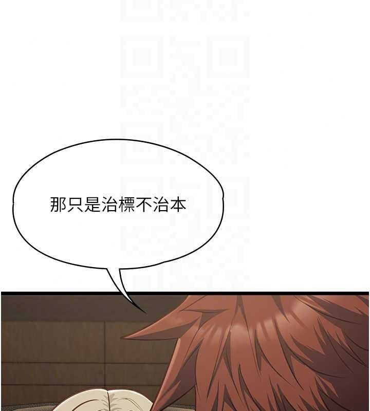 女友不能說的事第28話-一切都是為了妳兒子