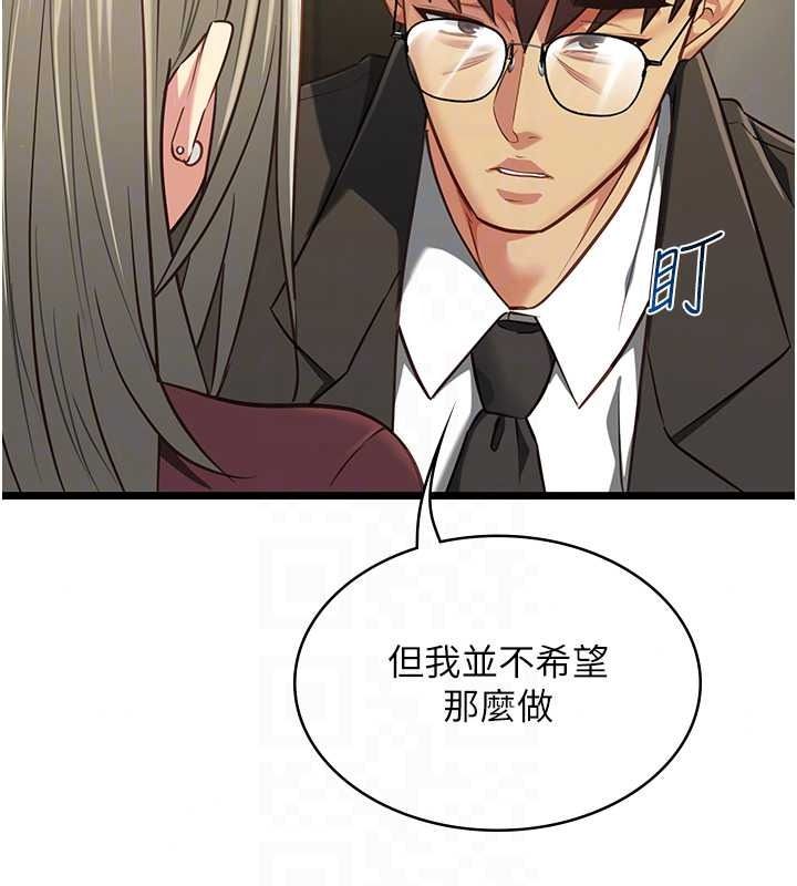 女友不能說的事第28話-一切都是為了妳兒子