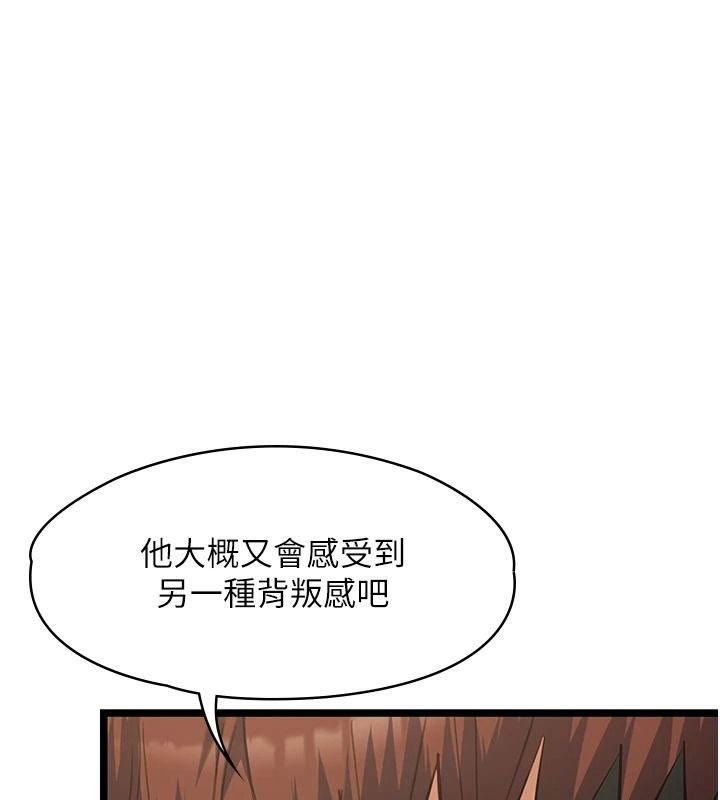 女友不能說的事第28話-一切都是為了妳兒子