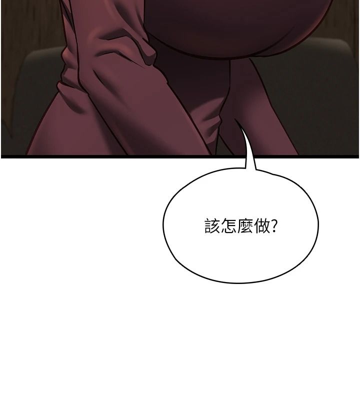 女友不能說的事第28話-一切都是為了妳兒子