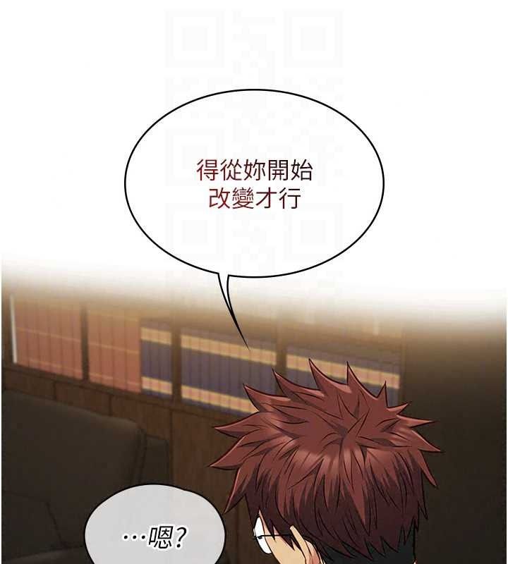 女友不能說的事第28話-一切都是為了妳兒子