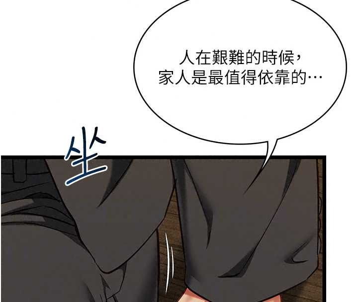 女友不能說的事第28話-一切都是為了妳兒子