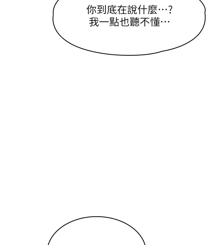 女友不能說的事第28話-一切都是為了妳兒子