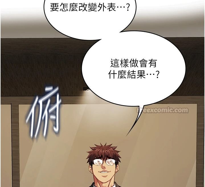 女友不能說的事第28話-一切都是為了妳兒子