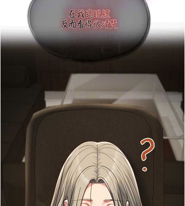 女友不能說的事第28話-一切都是為了妳兒子