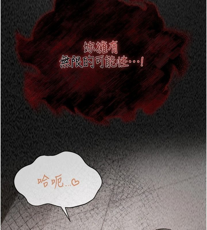 女友不能說的事第28話-一切都是為了妳兒子