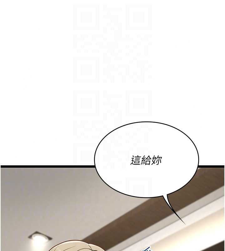 女友不能說的事第28話-一切都是為了妳兒子