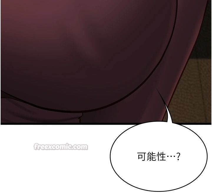 女友不能說的事第28話-一切都是為了妳兒子