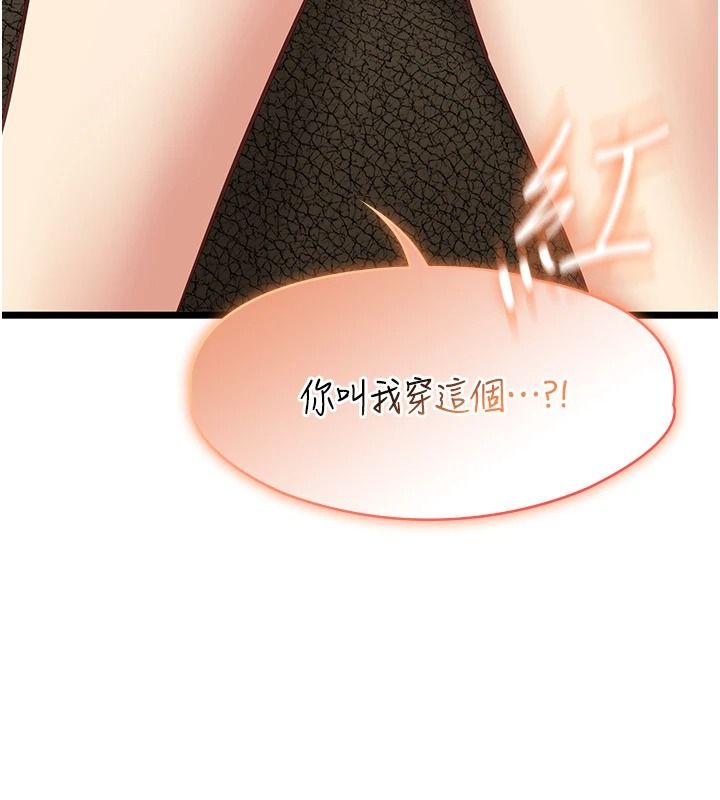 女友不能說的事第28話-一切都是為了妳兒子