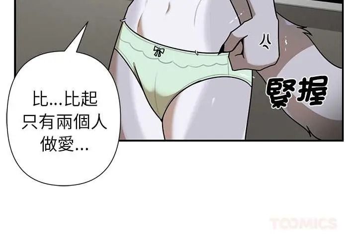 野獸的王國第38話