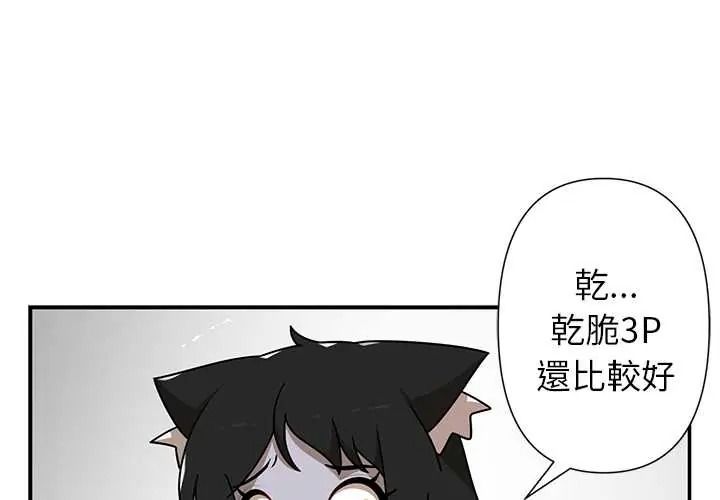 野獸的王國第38話