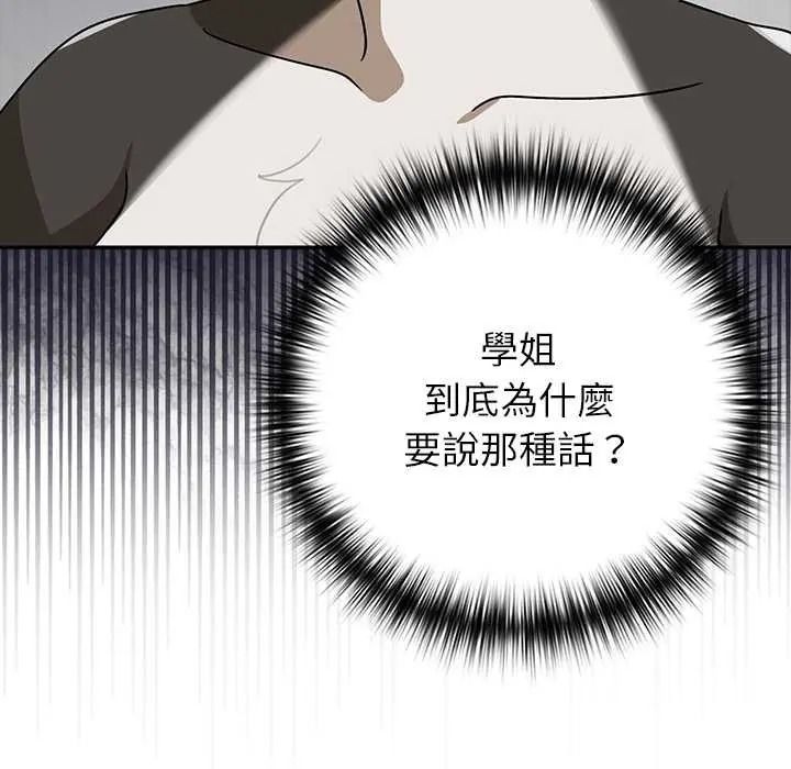 野獸的王國第38話