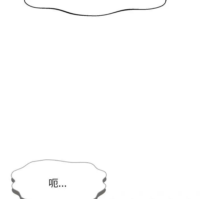 野獸的王國第38話