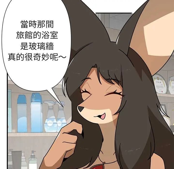 野獸的王國第38話