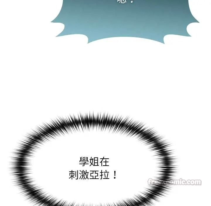 野獸的王國第38話