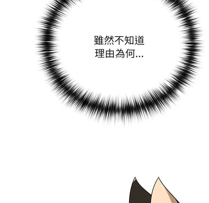 野獸的王國第38話