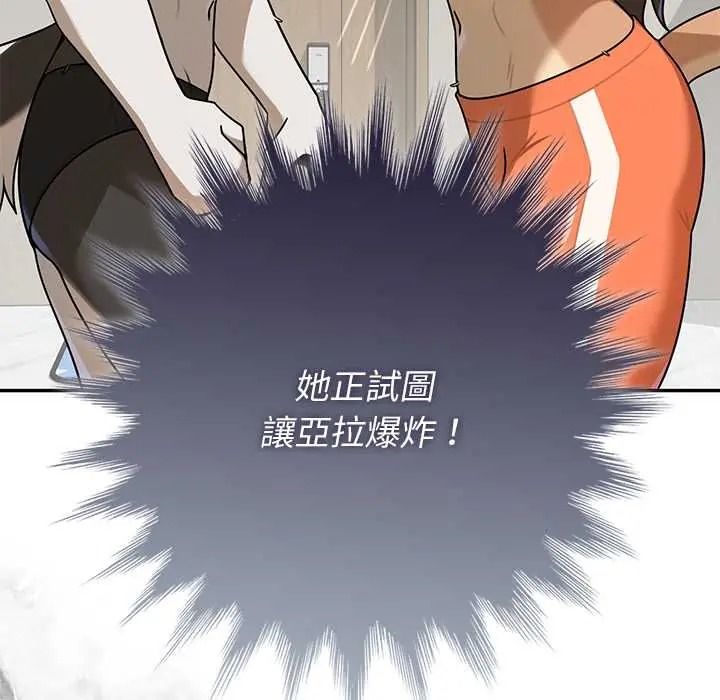 野獸的王國第38話