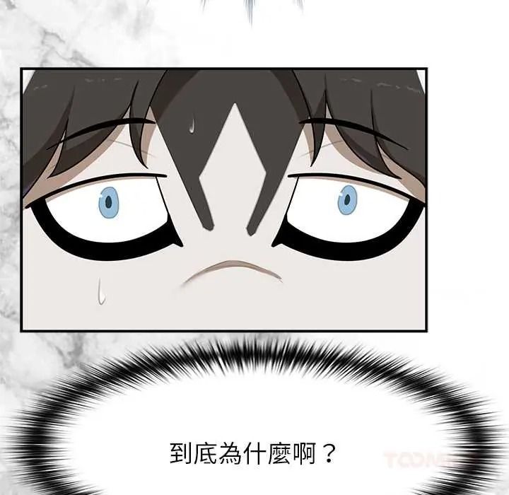野獸的王國第38話