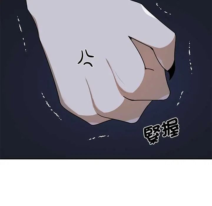 野獸的王國第38話