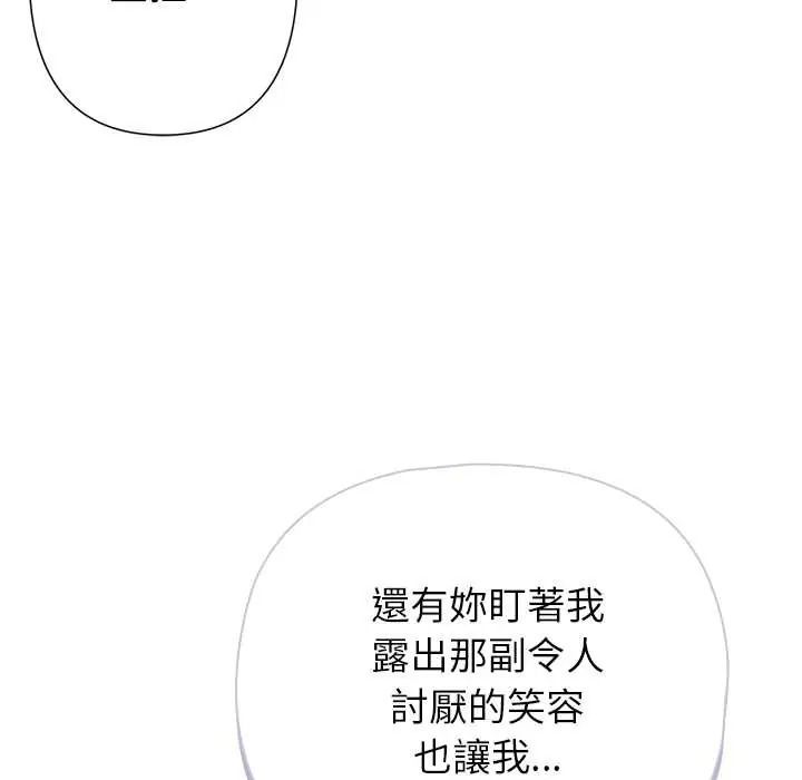 野獸的王國第38話