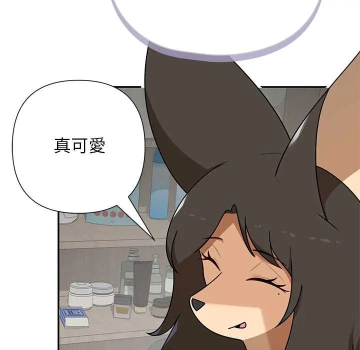 野獸的王國第38話