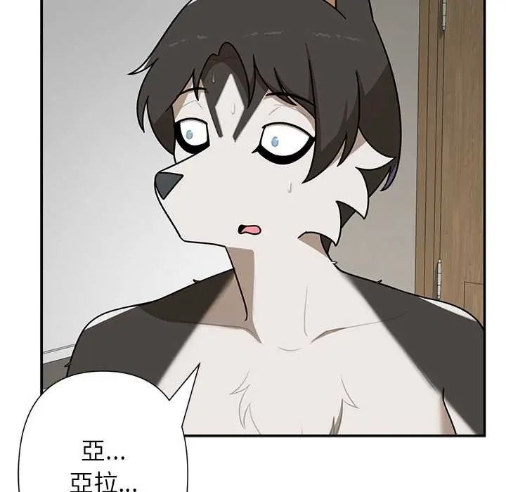 野獸的王國第38話