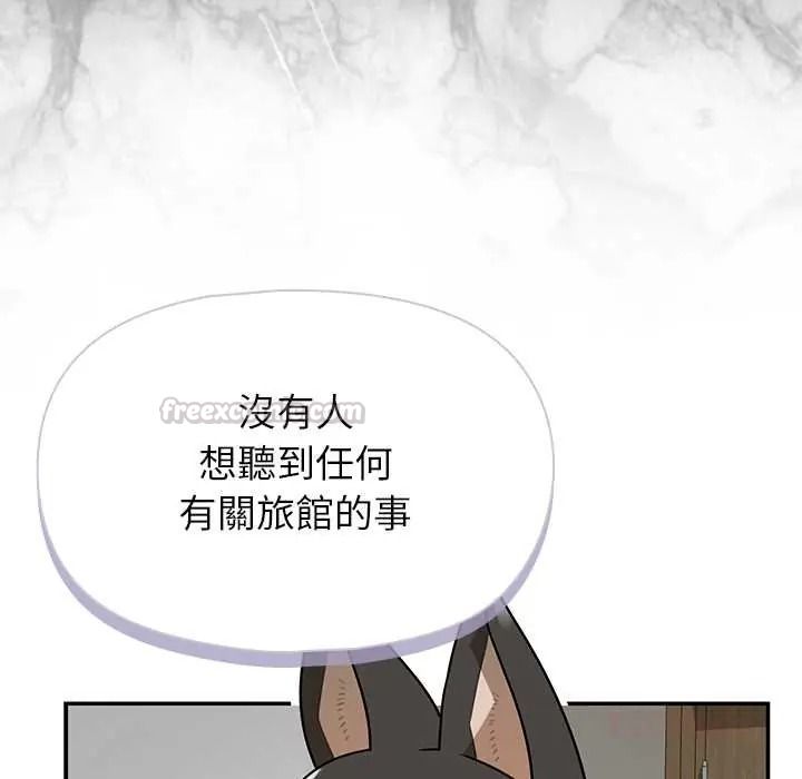 野獸的王國第38話