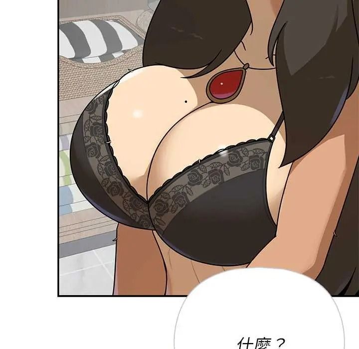 野獸的王國第38話
