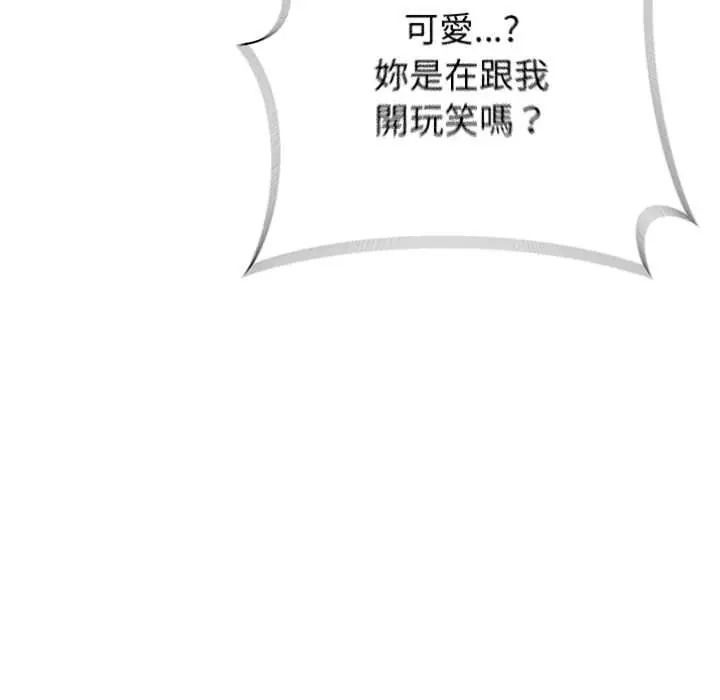 野獸的王國第38話