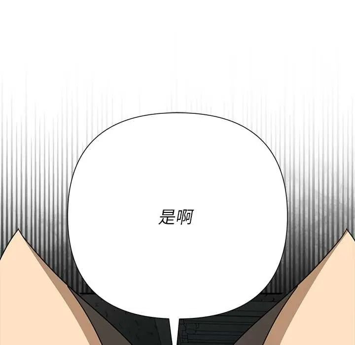野獸的王國第38話