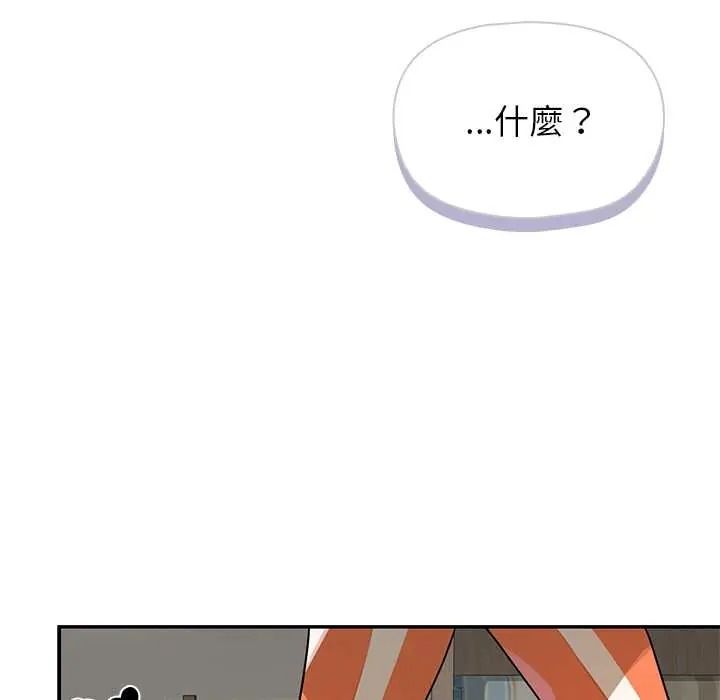 野獸的王國第38話