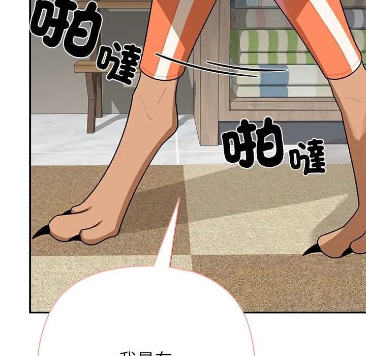 野獸的王國第38話
