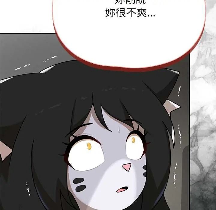 野獸的王國第38話
