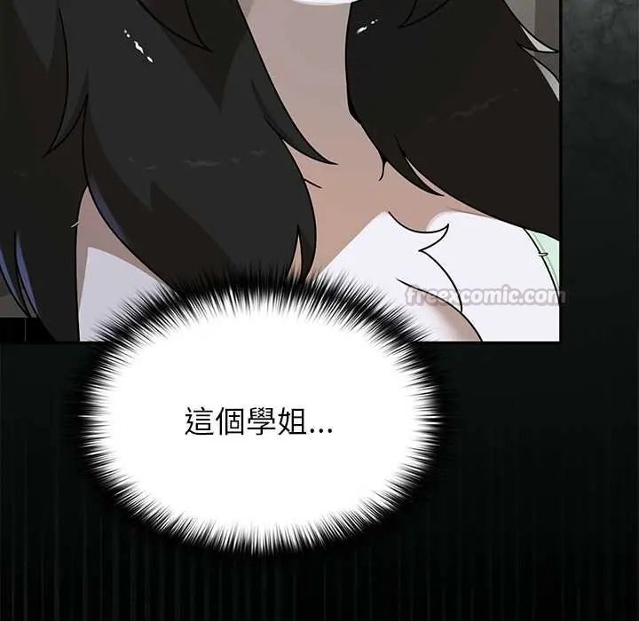 野獸的王國第38話