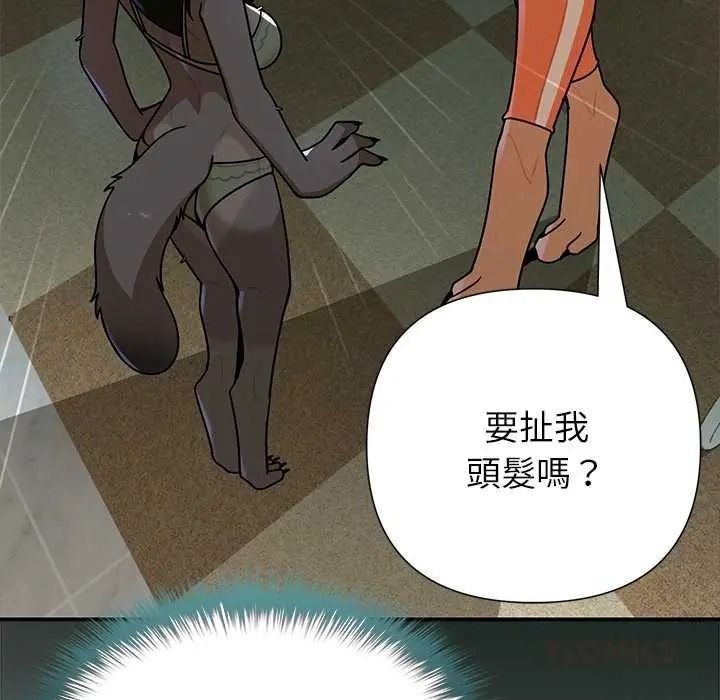 野獸的王國第38話