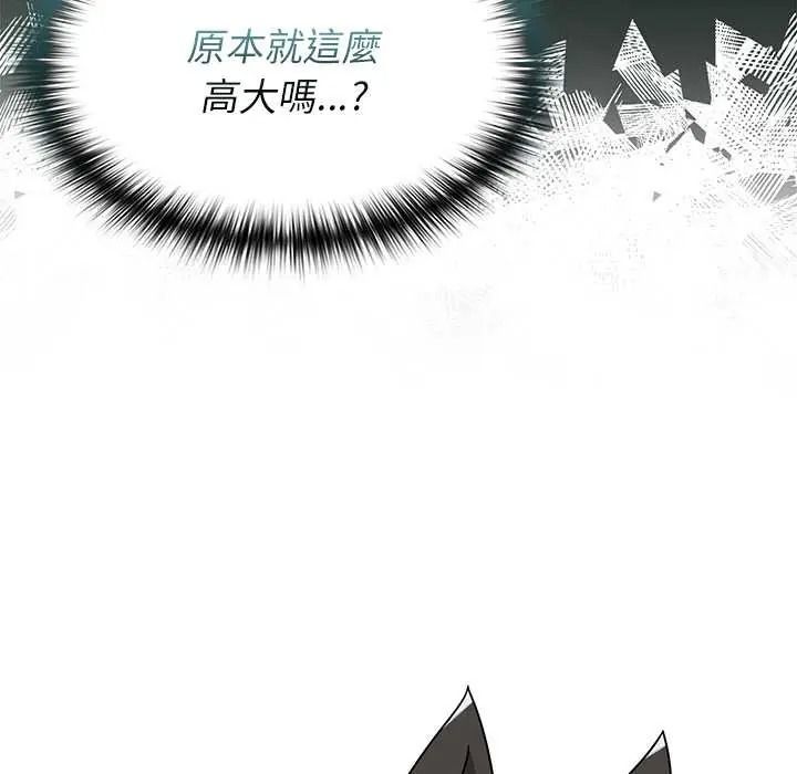 野獸的王國第38話
