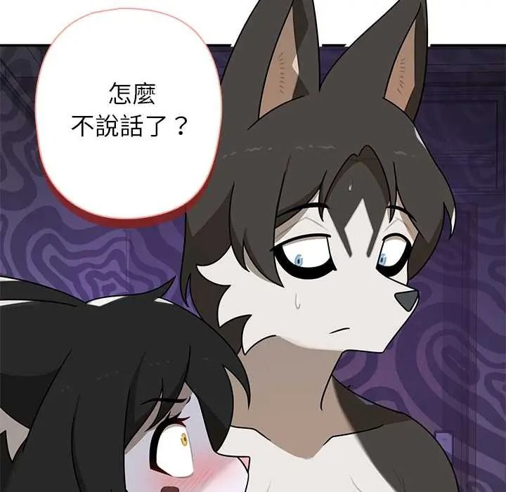 野獸的王國第38話