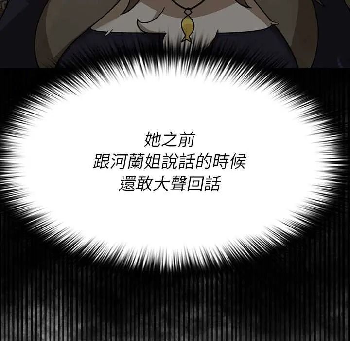 野獸的王國第38話