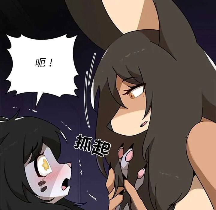 野獸的王國第38話