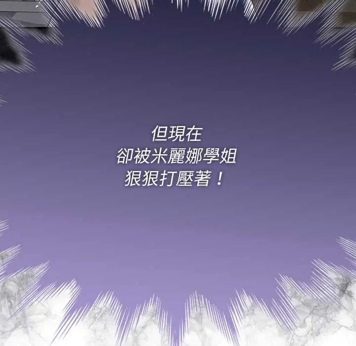 野獸的王國第38話